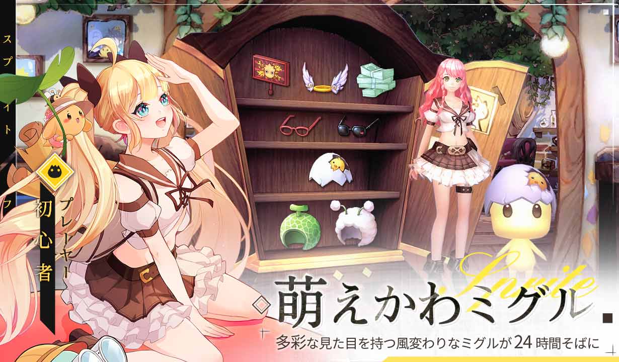 スプライトファンタジア-精霊物語-のスクリーンショット_2