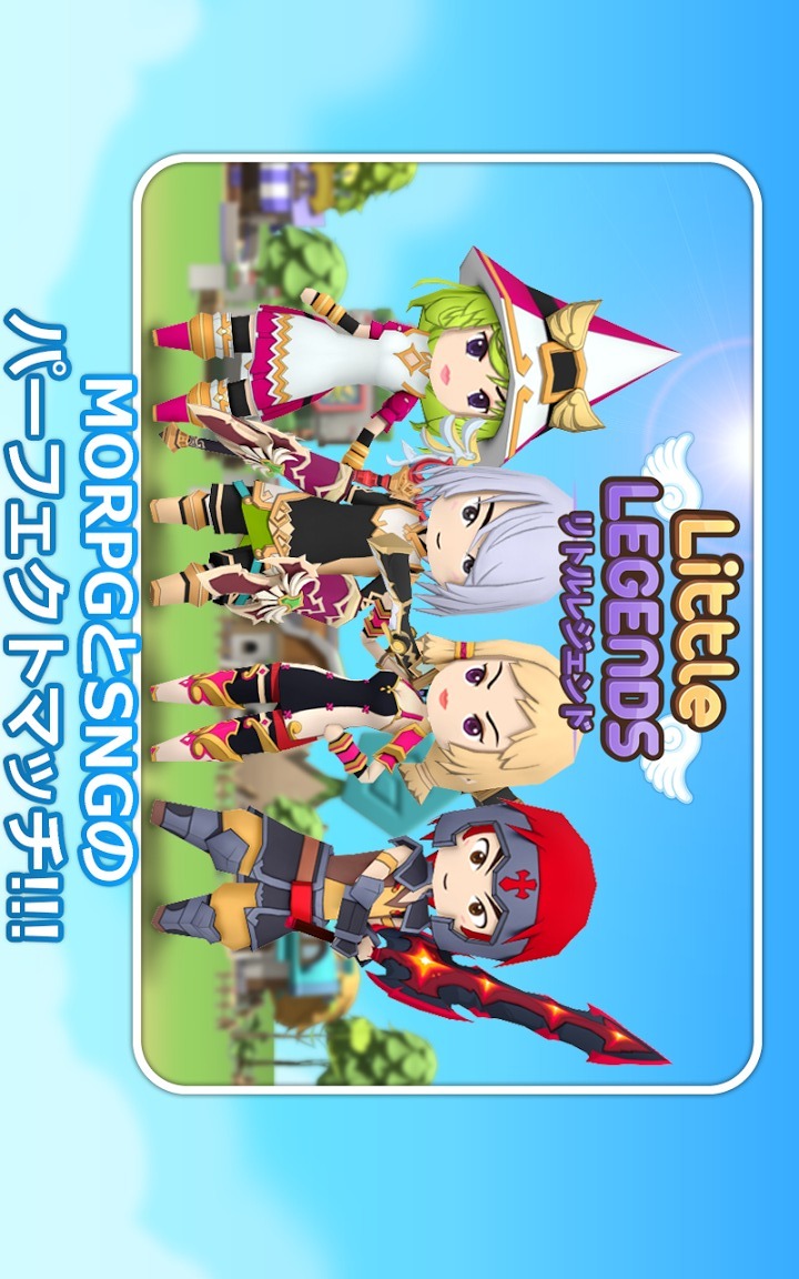 リトルレジェンドのスクリーンショット_1