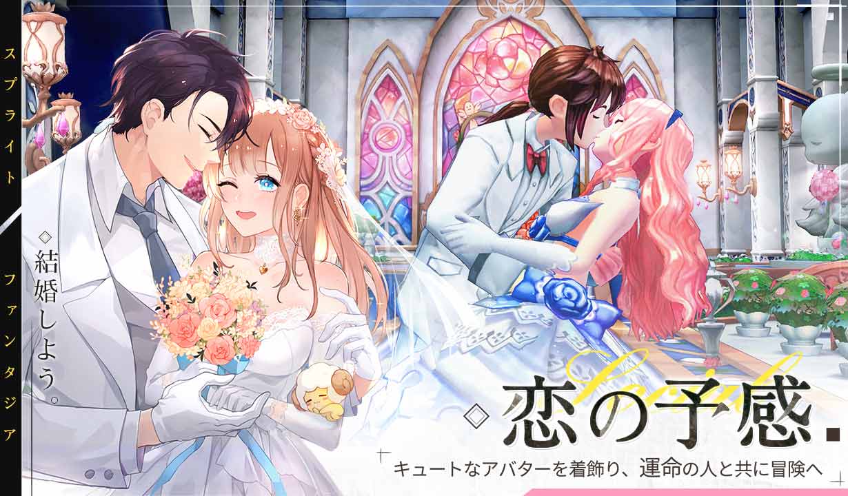 スプライトファンタジア-精霊物語-のスクリーンショット_5