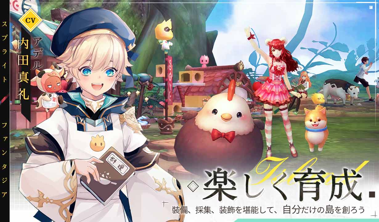 スプライトファンタジア-精霊物語-のスクリーンショット_4