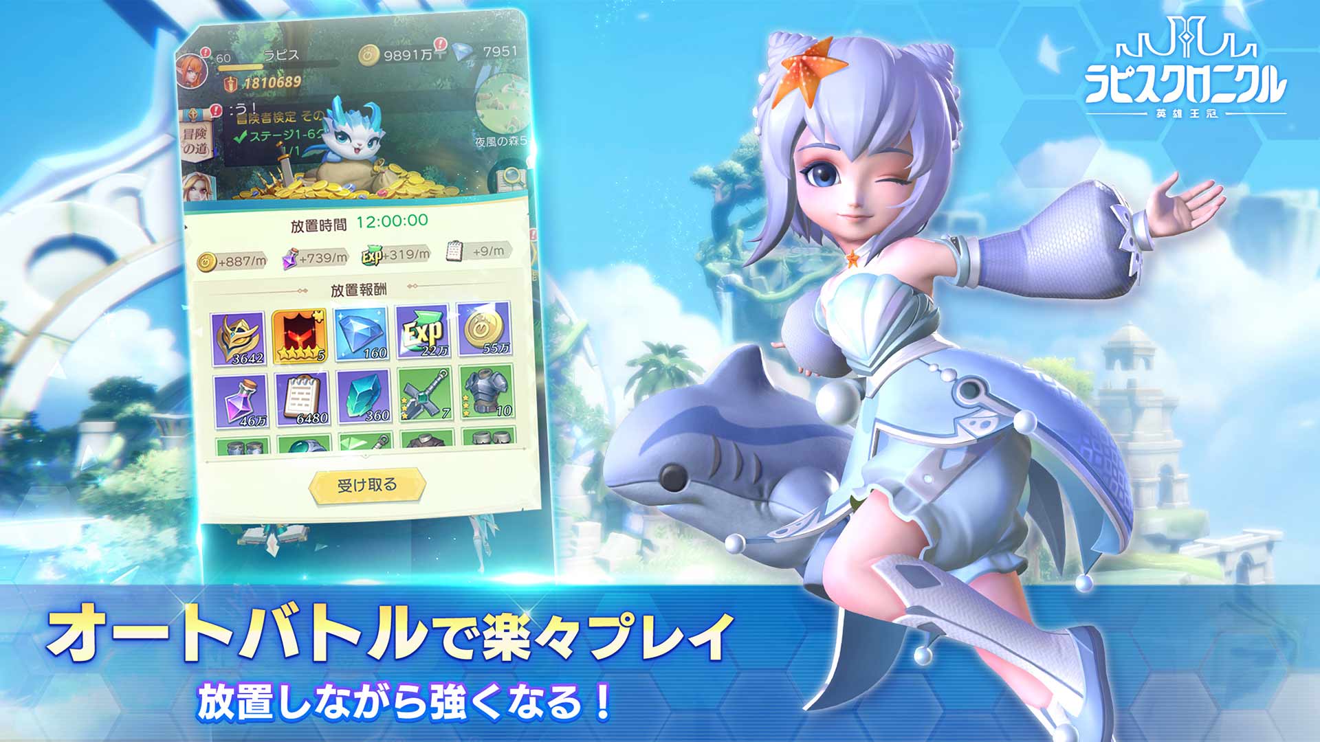 ラピスクロニクル -英雄王冠-のスクリーンショット_2