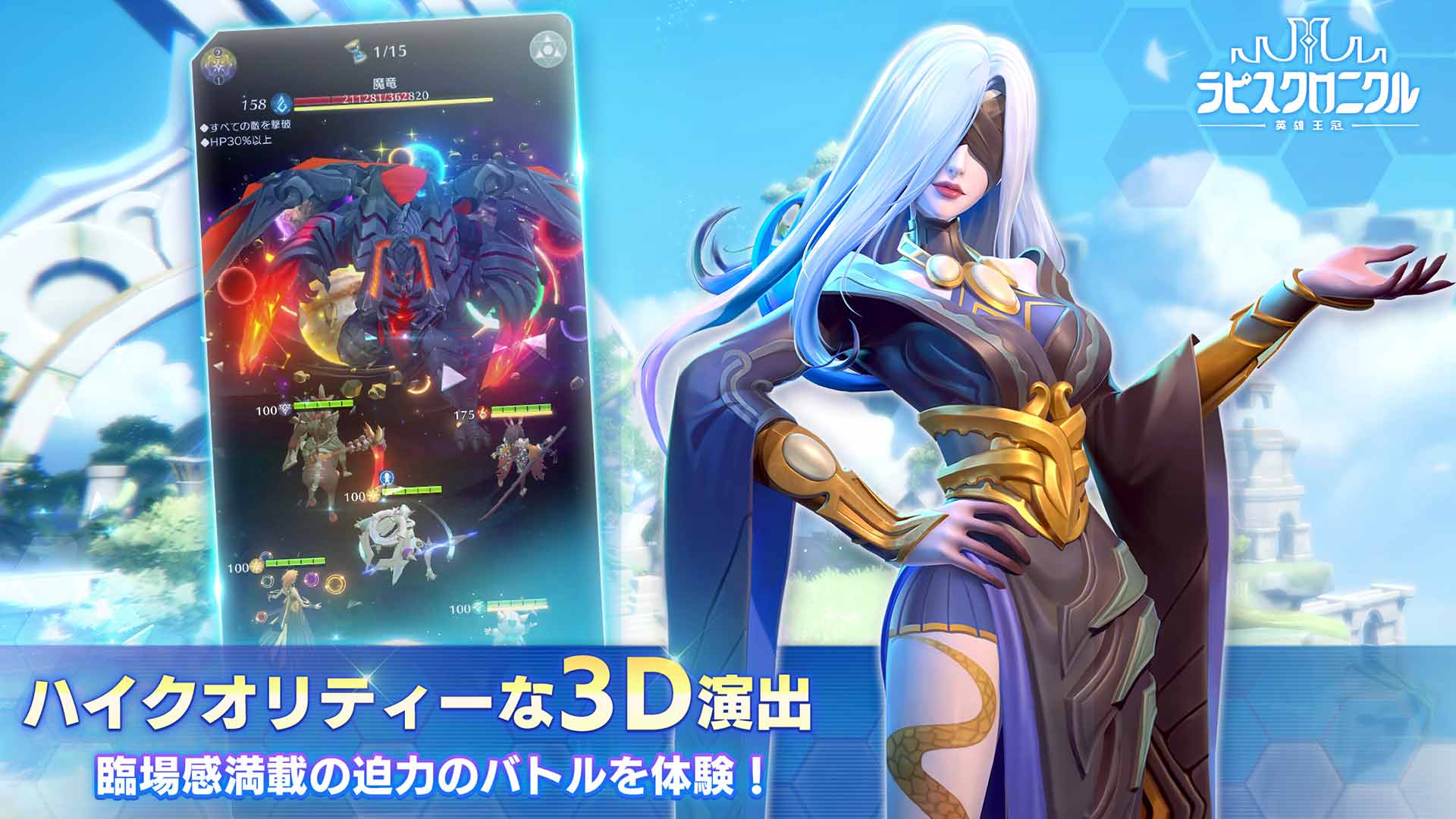 ラピスクロニクル -英雄王冠-のスクリーンショット_5