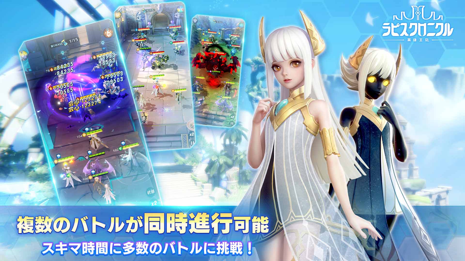 ラピスクロニクル -英雄王冠-のスクリーンショット_3