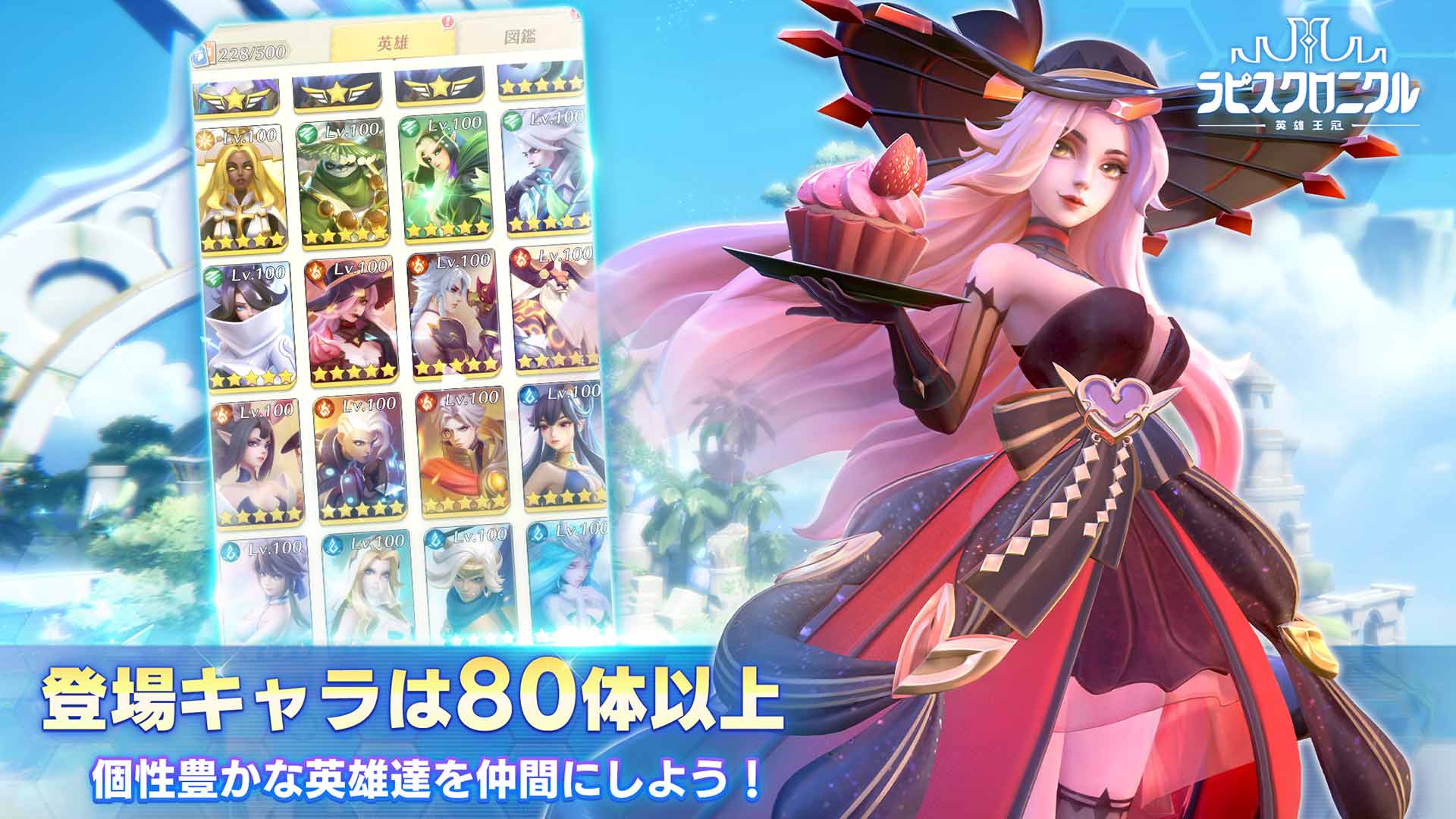 ラピスクロニクル -英雄王冠-のスクリーンショット_4