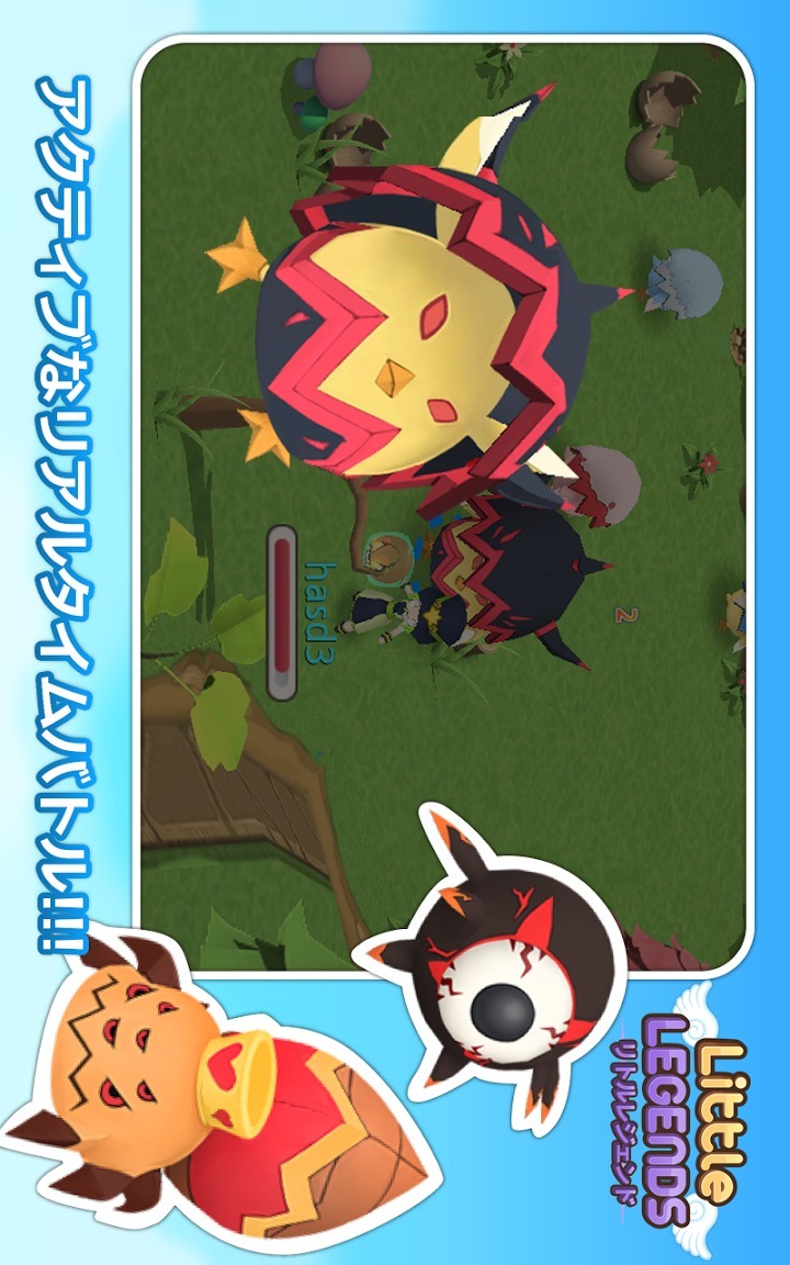 リトルレジェンドのスクリーンショット_4