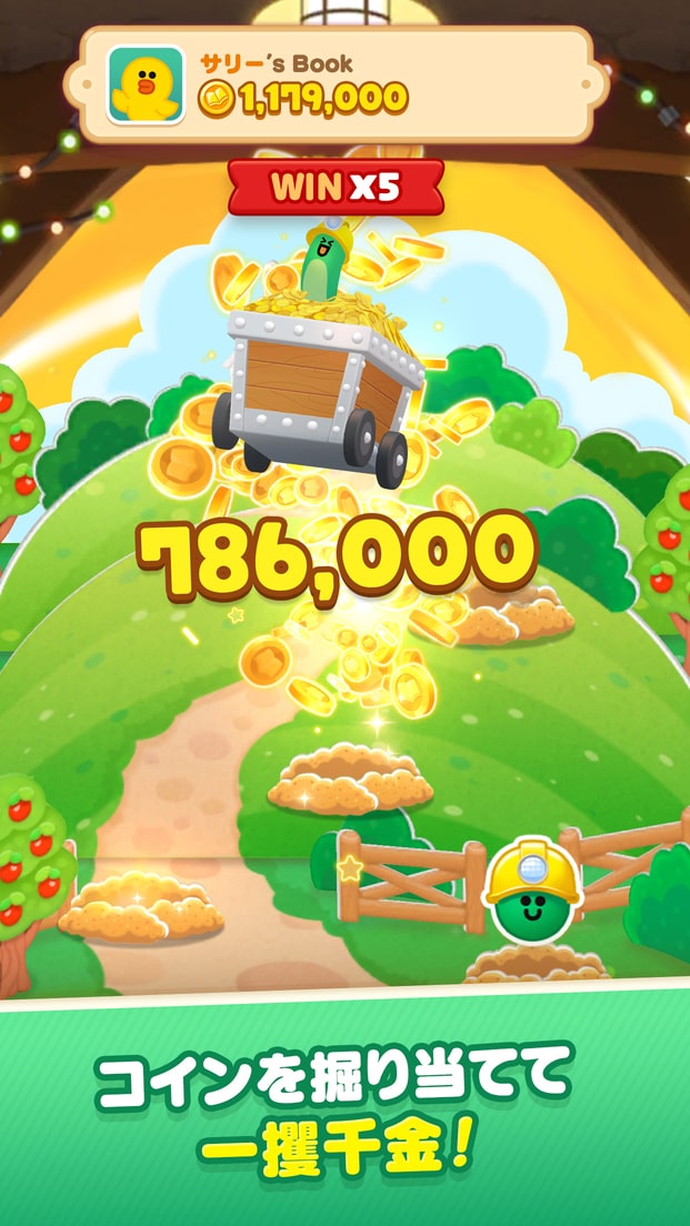 LINE マジックコインのスクリーンショット_3