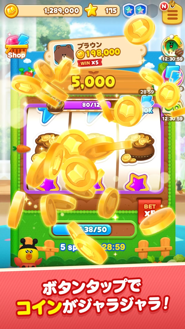 LINE マジックコインのスクリーンショット_2