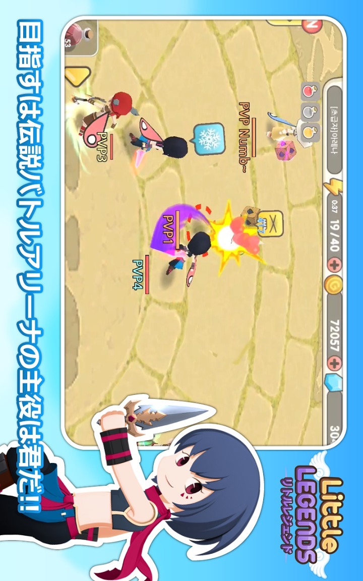 リトルレジェンドのスクリーンショット_5