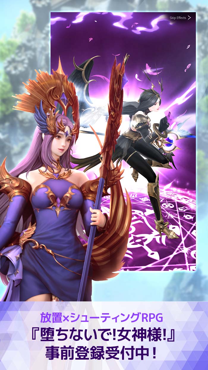 堕ちないで！女神様！のスクリーンショット_1