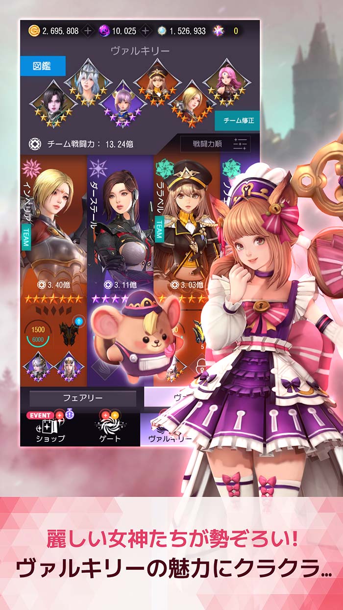 堕ちないで！女神様！のスクリーンショット_2