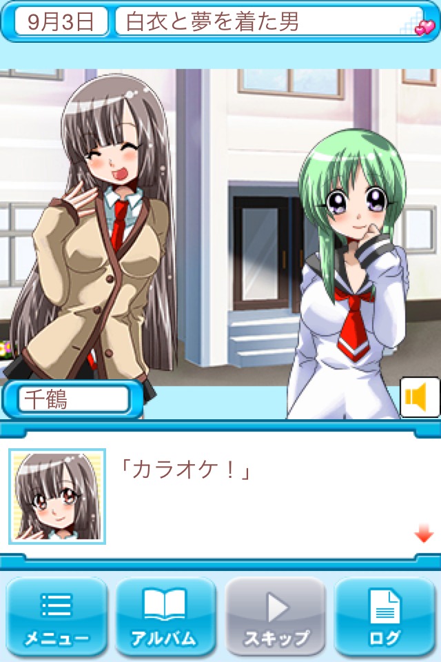 おねがいナイショにしてねＳＳ２のスクリーンショット_3