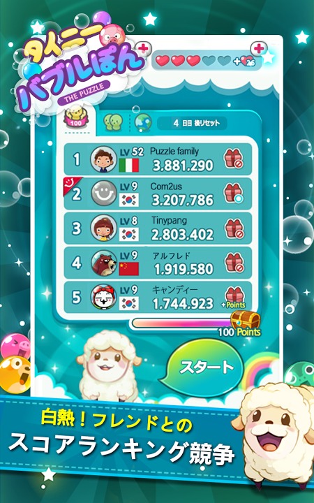 タイニーバブルぽんのスクリーンショット_4