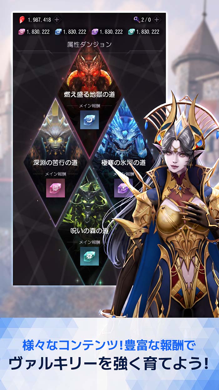 堕ちないで！女神様！のスクリーンショット_4