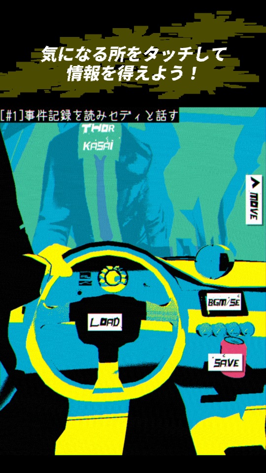 Loose Lips SIDE:Dry_Kissing-BLのスクリーンショット_3