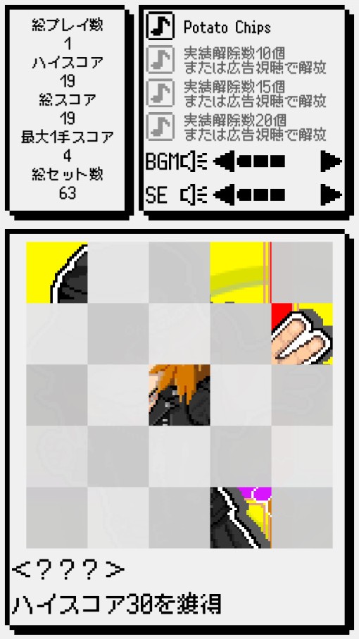 ナコパズルのスクリーンショット_5