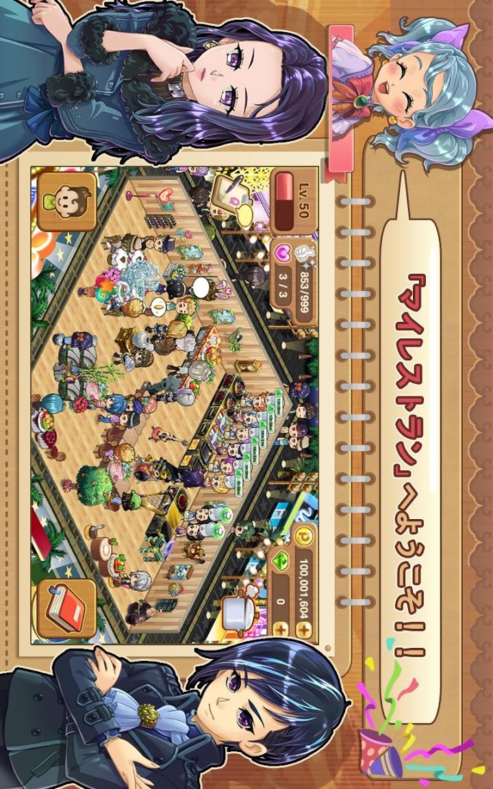 マイレストランのスクリーンショット_1