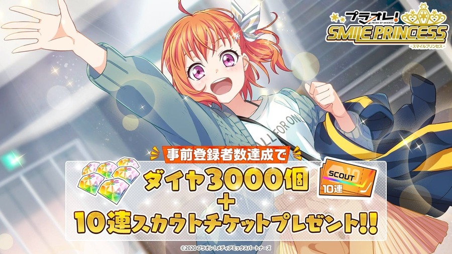 プラオレ！～SMILE PRINCESS～ のスクリーンショット_1