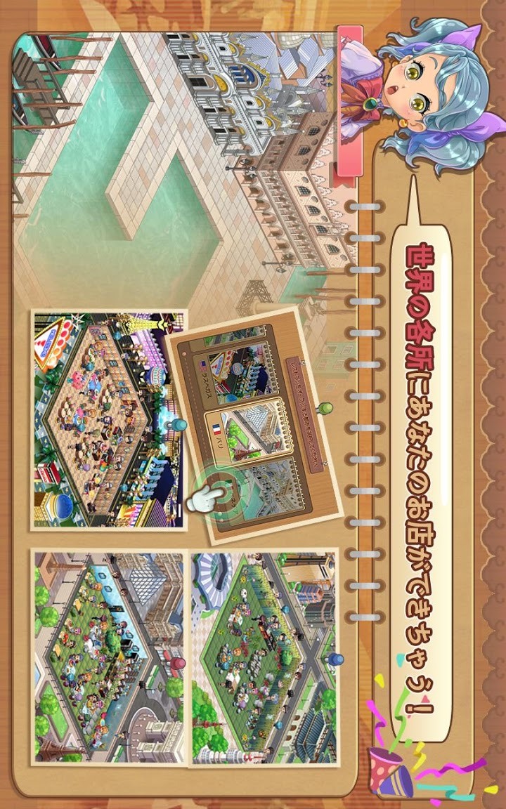 マイレストランのスクリーンショット_2