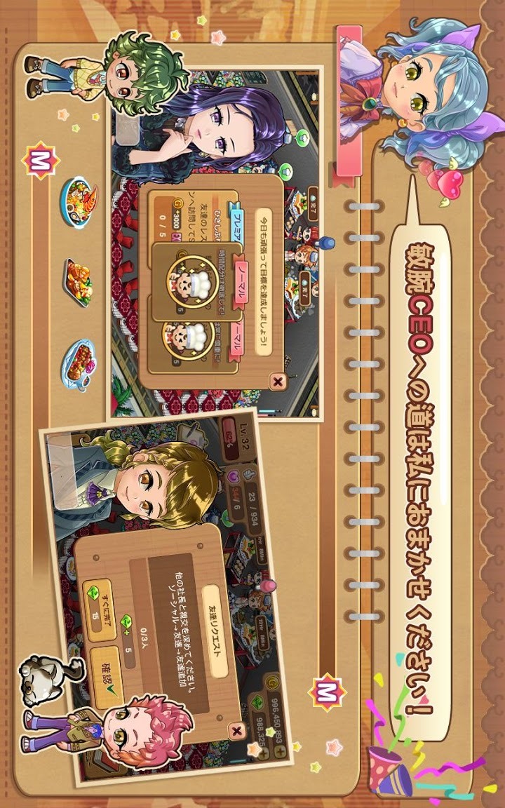 マイレストランのスクリーンショット_3