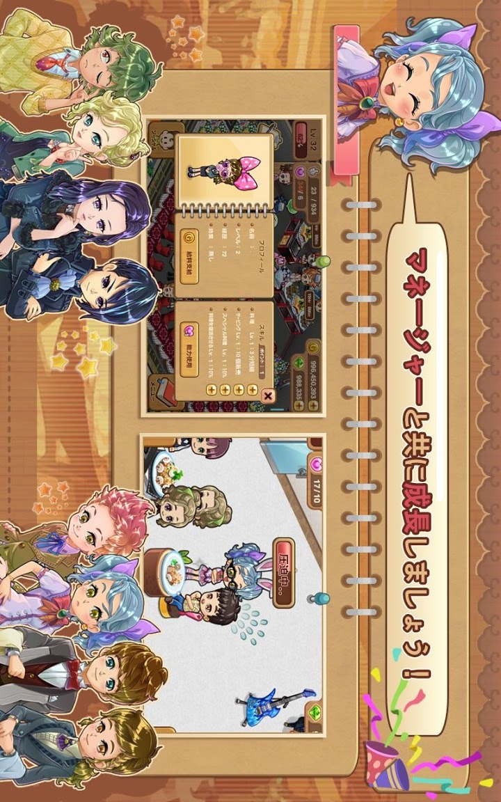 マイレストランのスクリーンショット_4