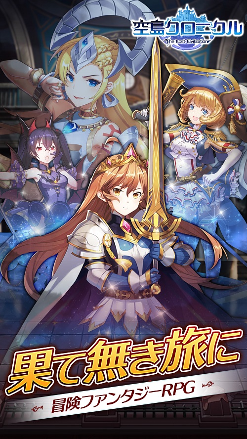 空島クロニクルのスクリーンショット_1