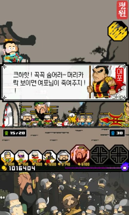 三国志ディフェンスのスクリーンショット_2