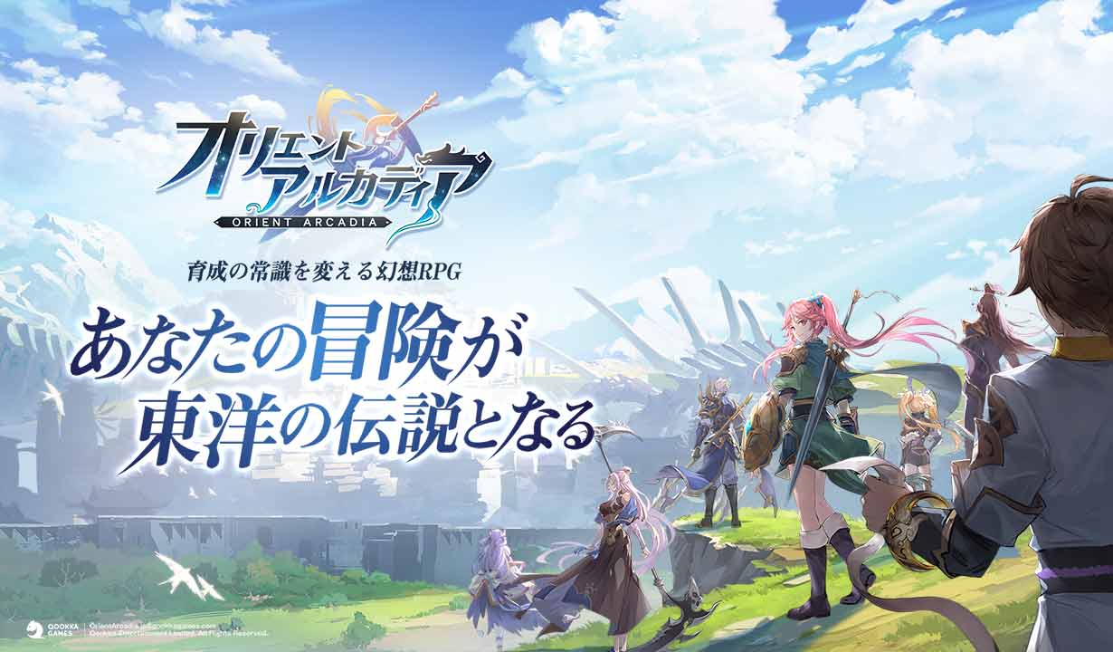 オリエント・アルカディアのスクリーンショット_1