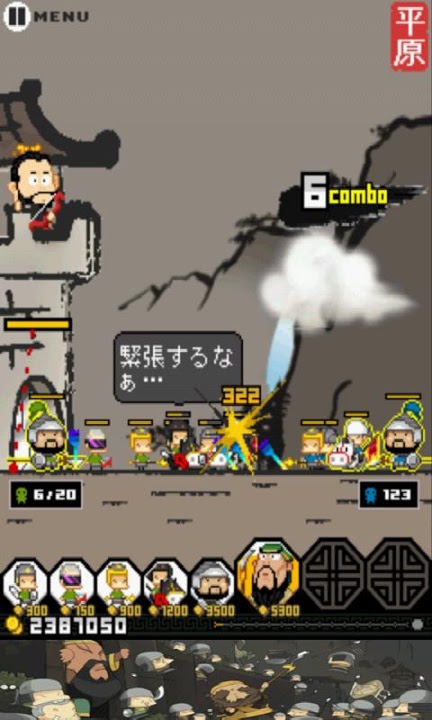 三国志ディフェンスのスクリーンショット_3