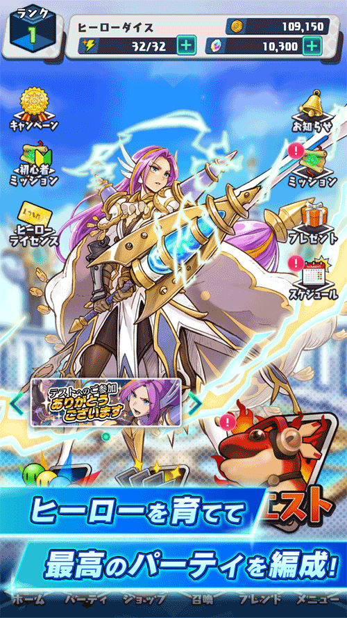 ヒーローダイスのスクリーンショット_2