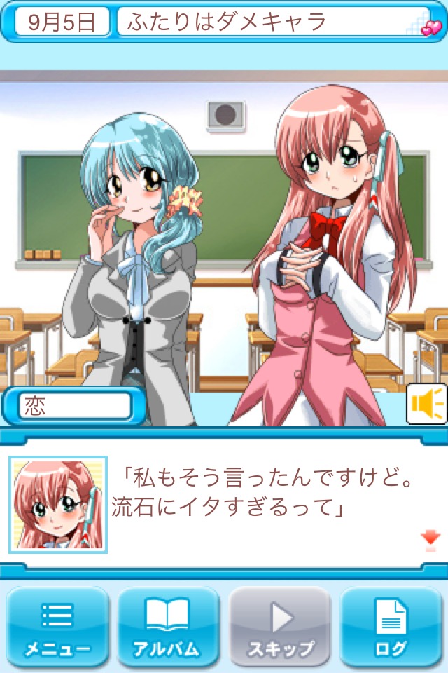 おねがいナイショにしてねＳＳ２のスクリーンショット_4