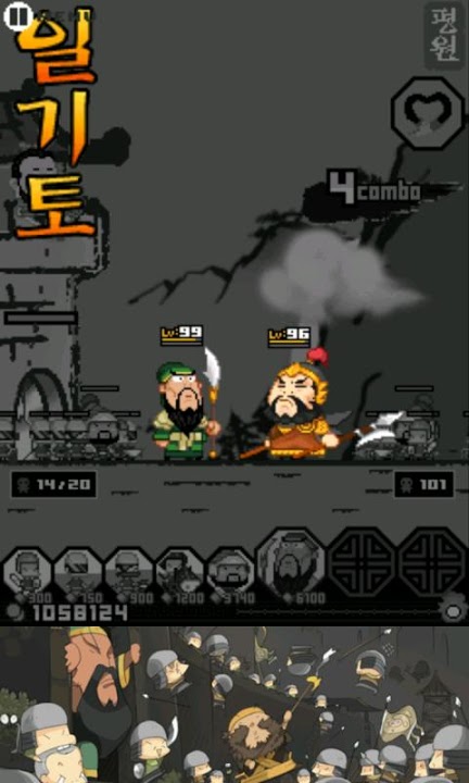 三国志ディフェンスのスクリーンショット_4