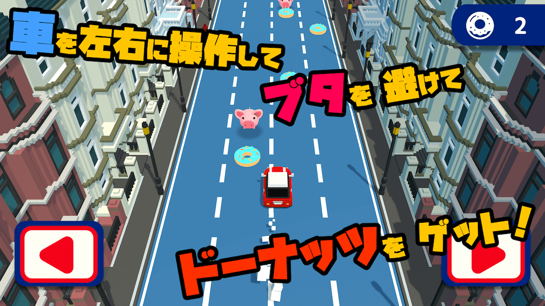 CRAZY DONUTSのスクリーンショット_2