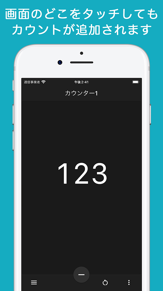 シンプルカウンター+のスクリーンショット_1