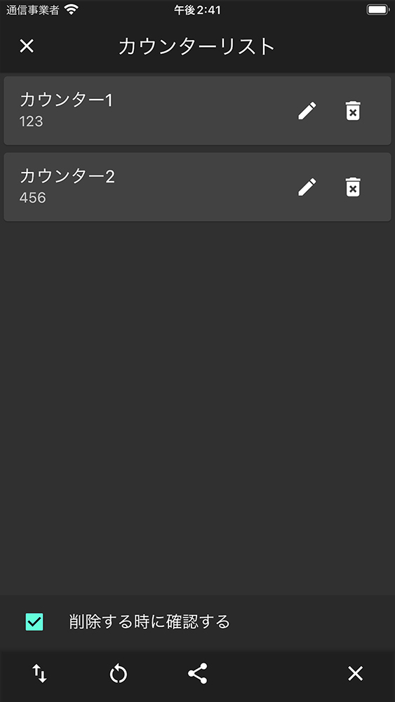 シンプルカウンター+のスクリーンショット_3