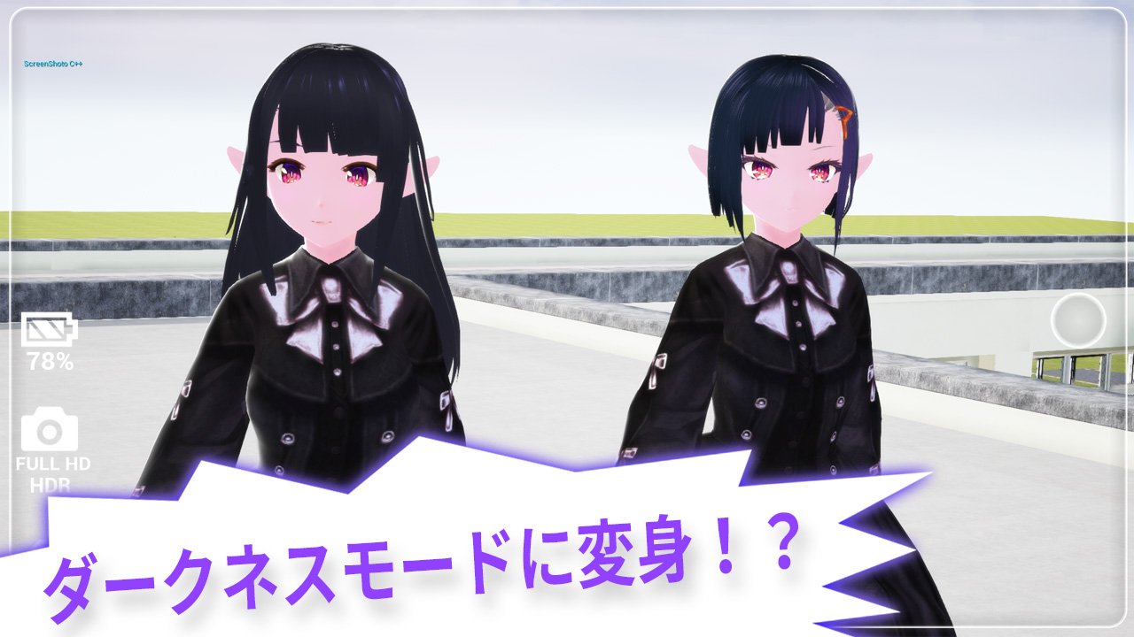 スクールシミュレーター ダークネスのスクリーンショット_5