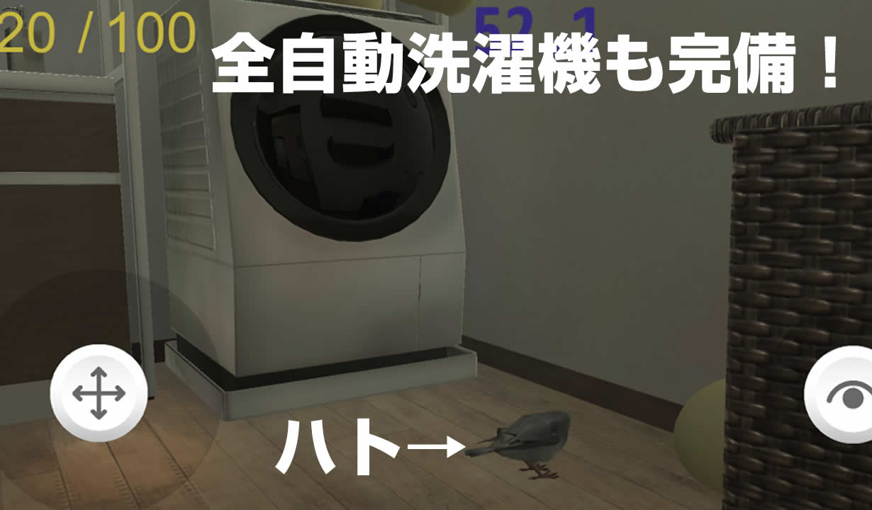 ハトリビング ハトがリビングで豆を食べるゲームのスクリーンショット_3