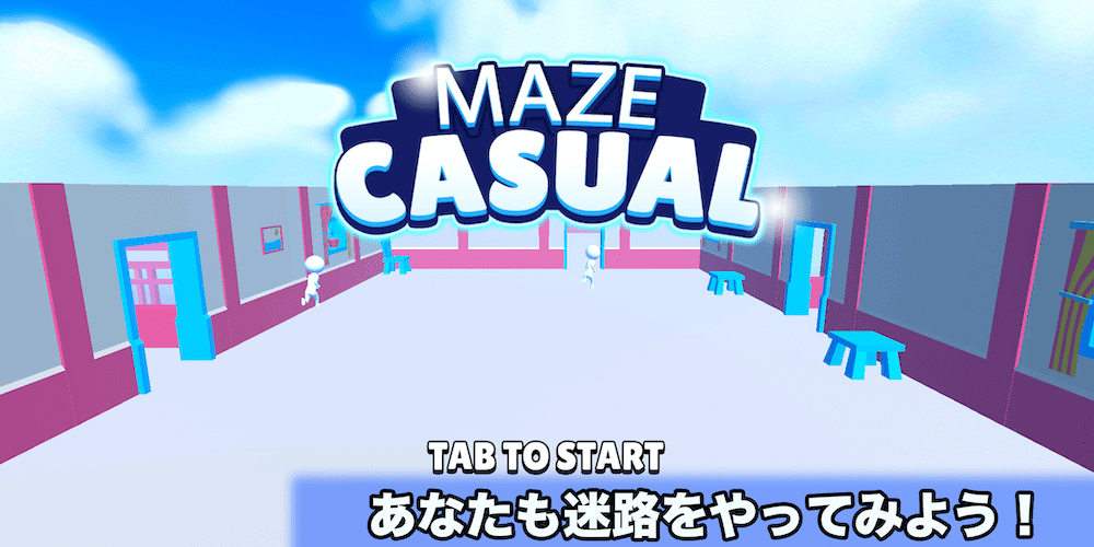 MazeCasual - 3D迷路-のスクリーンショット_4