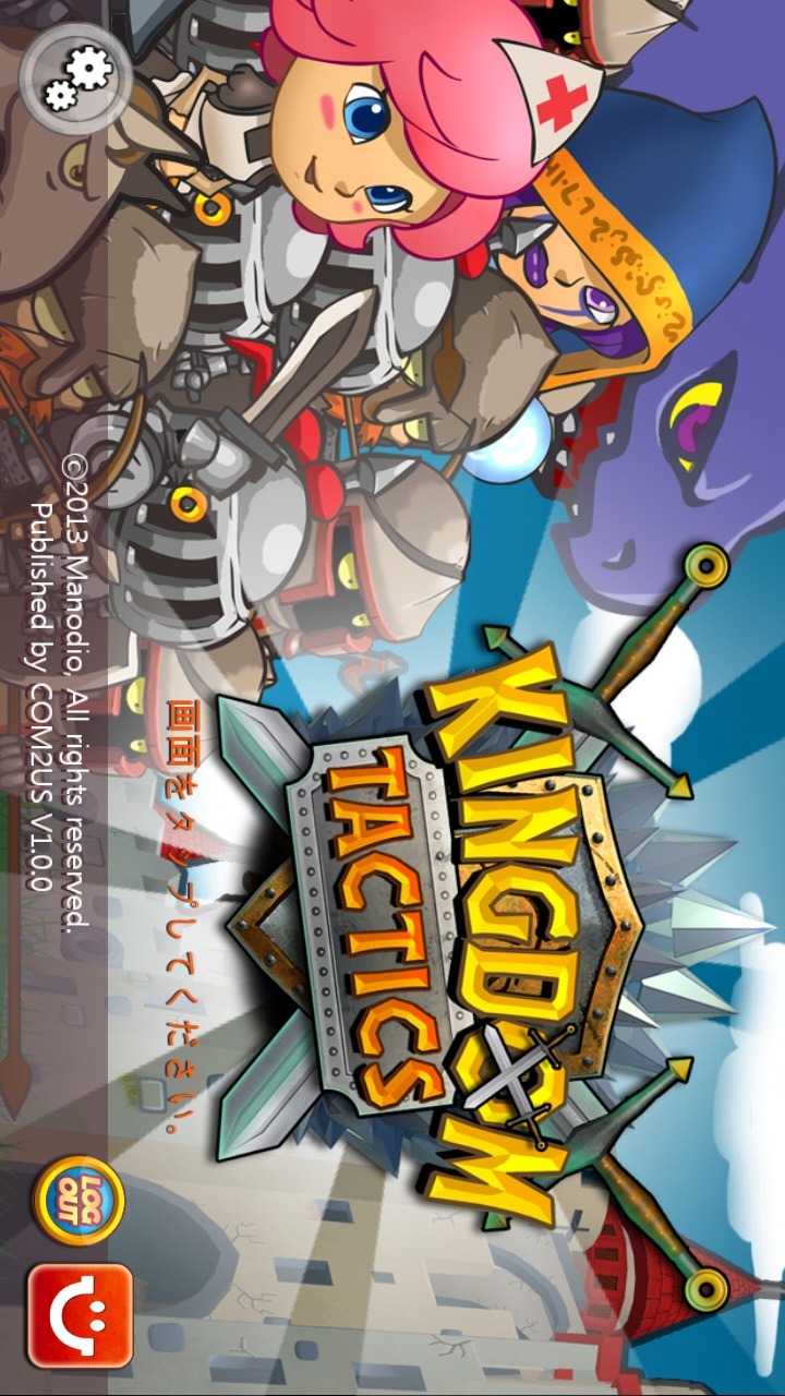 キングダムタクティクスのスクリーンショット_1