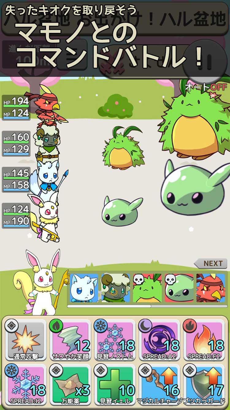 ハルモニアハートのスクリーンショット_1