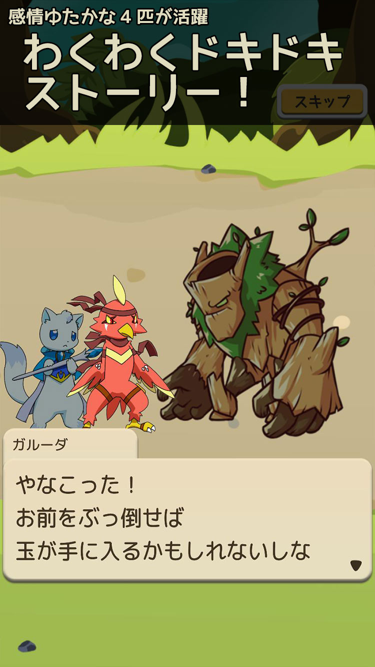 ハルモニアハートのスクリーンショット_2