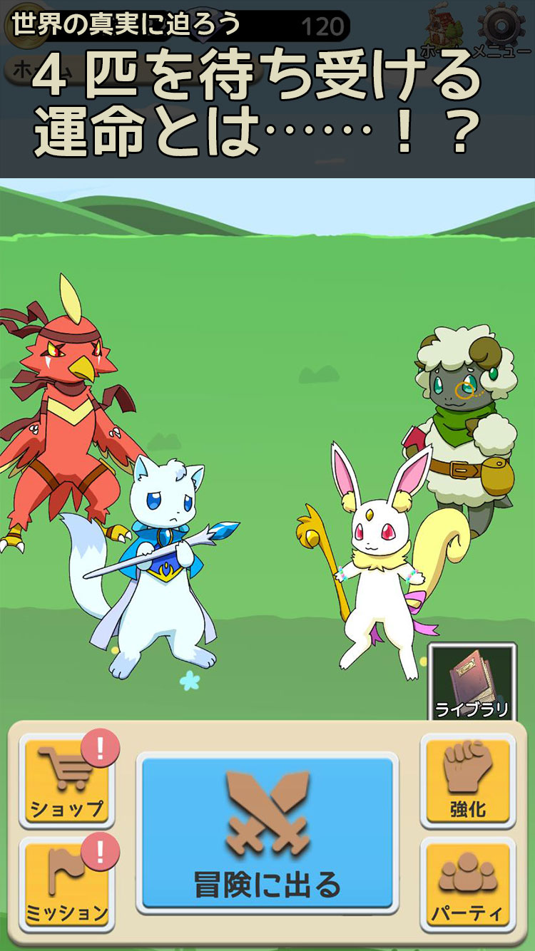 ハルモニアハートのスクリーンショット_4