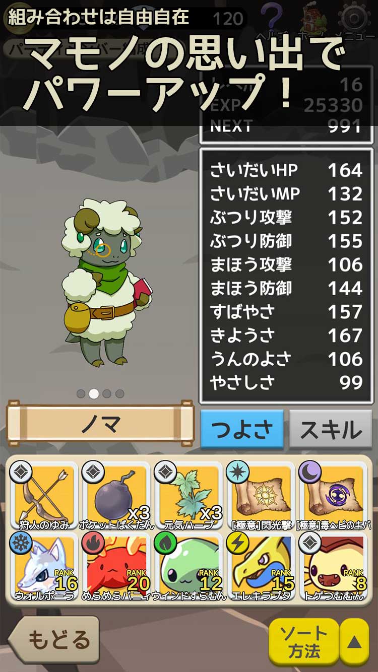 ハルモニアハートのスクリーンショット_3