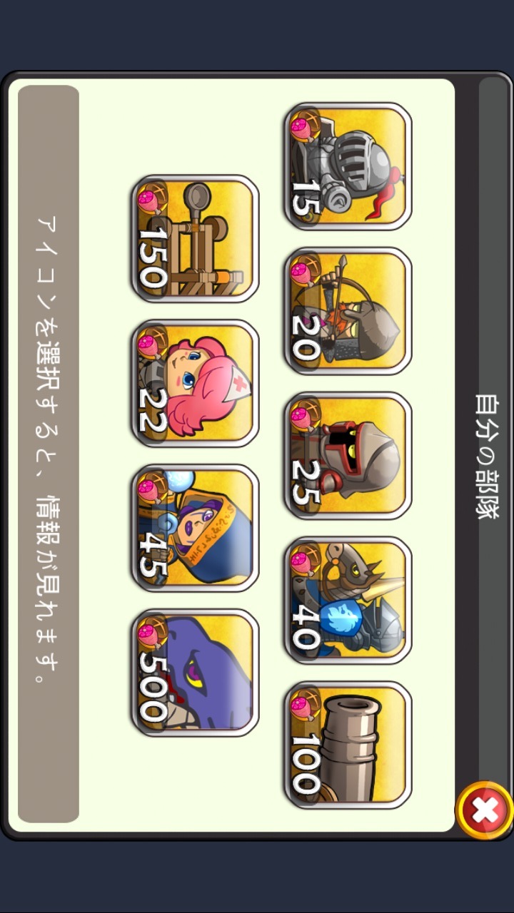 キングダムタクティクスのスクリーンショット_2