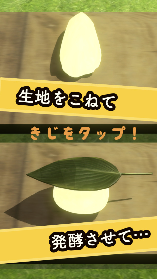 クマのパン工房のスクリーンショット_1