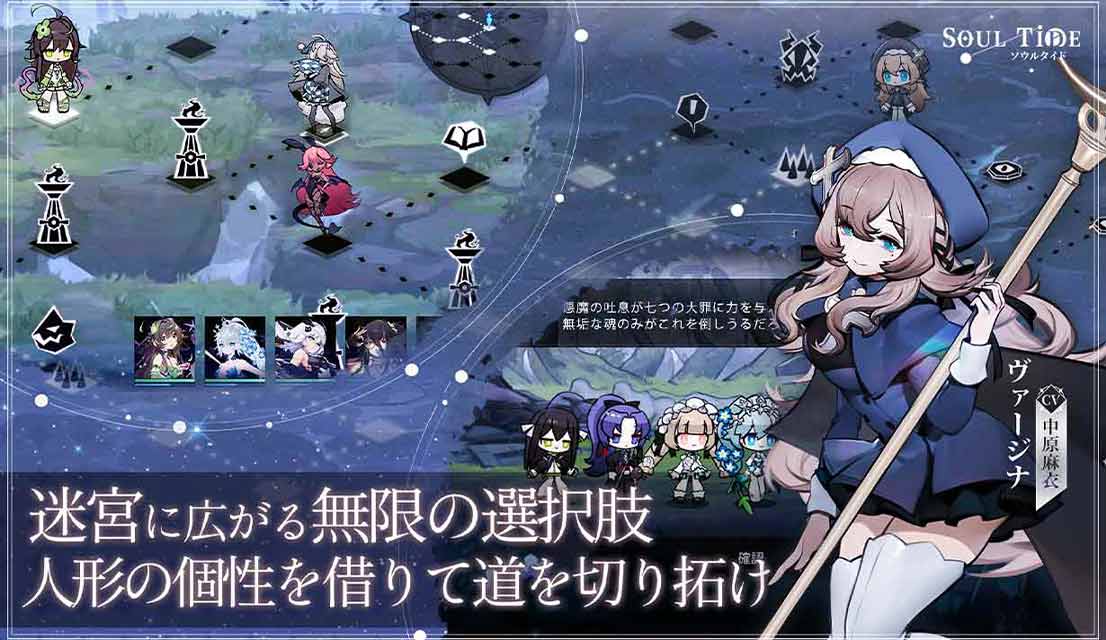 ソウルタイドのスクリーンショット_3