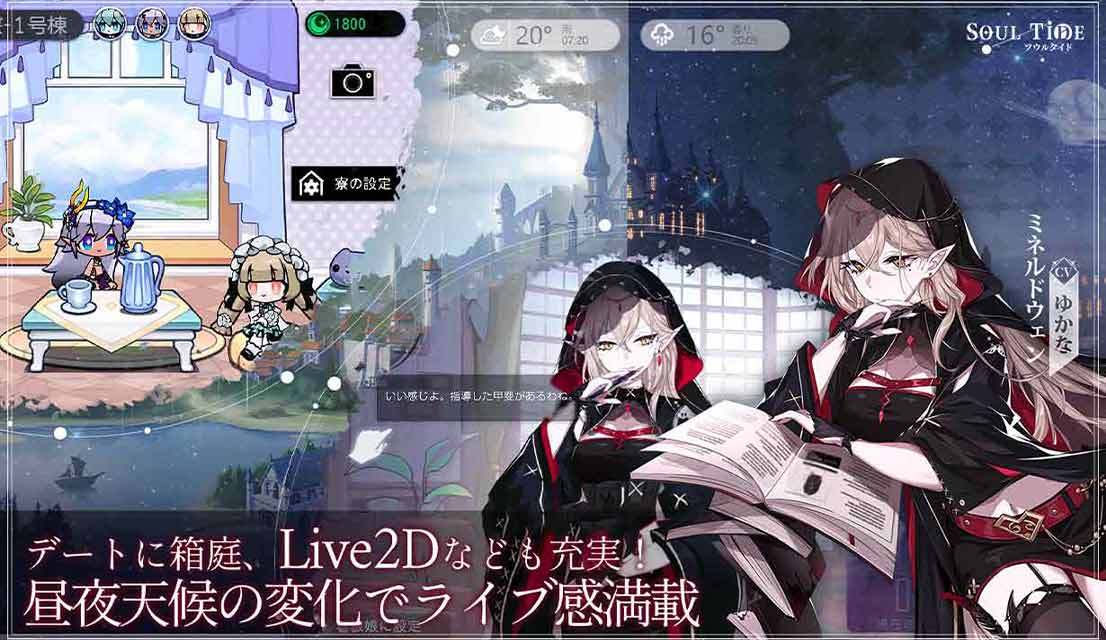 ソウルタイドのスクリーンショット_5