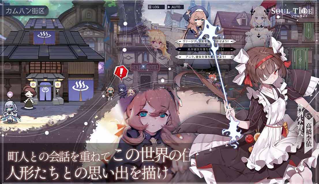 ソウルタイドのスクリーンショット_5