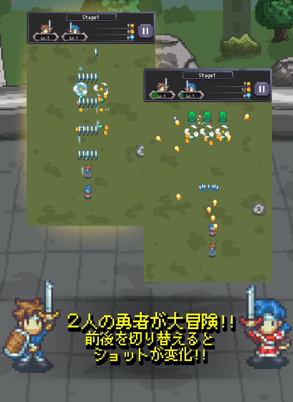 2人勇者シューティングのスクリーンショット_2