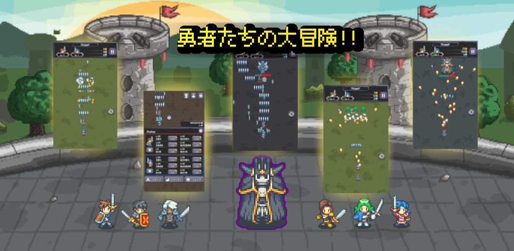 2人勇者シューティングのスクリーンショット_1