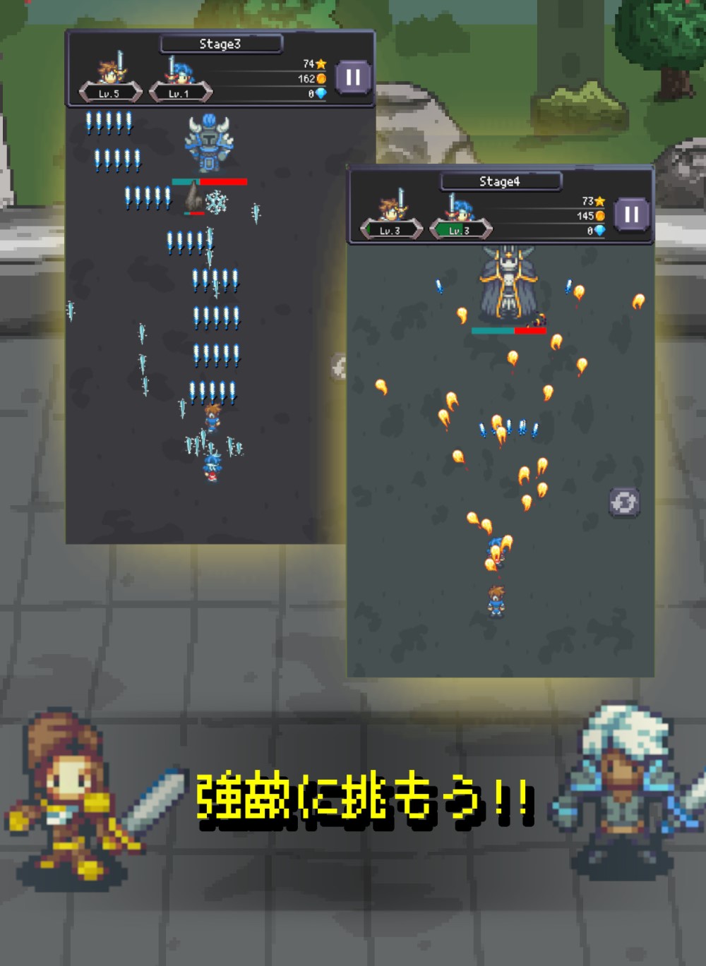 2人勇者シューティングのスクリーンショット_4